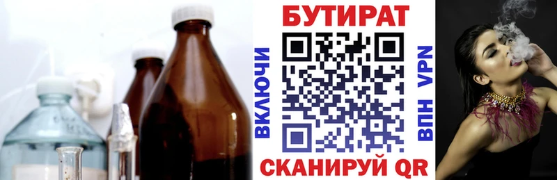 Бутират жидкий экстази  это Telegram  Горячеводский  магазин   