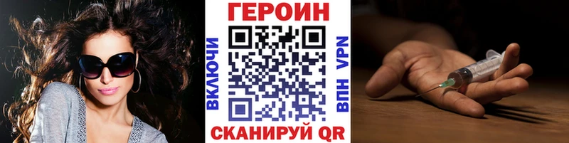 Героин герыч  Горячеводский 