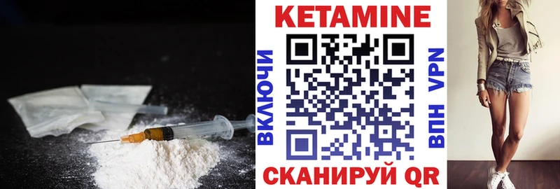 КЕТАМИН ketamine Горячеводский