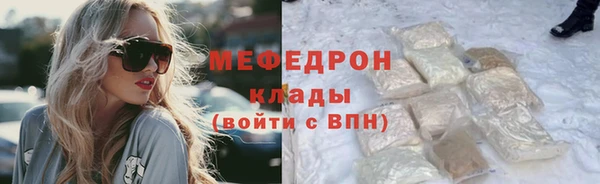 мефедрон VHQ Покровск