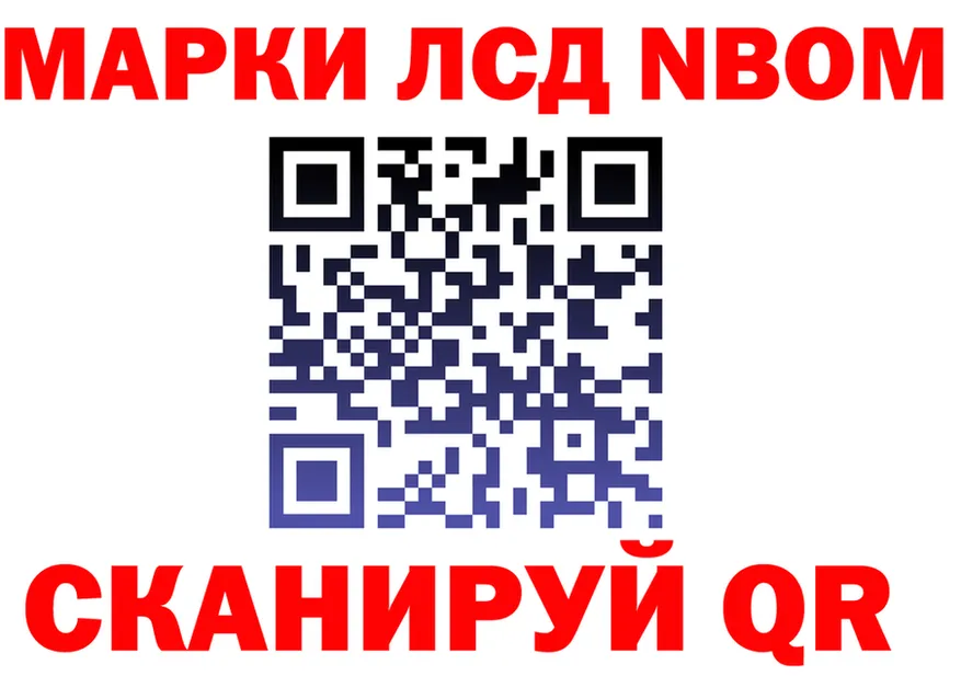 Марки 25I-NBOMe 1,8мг ONION маркетплейс blacksprut Горячеводский