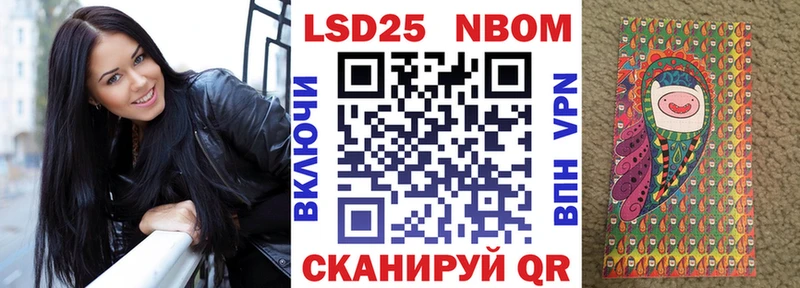 Марки N-bome 1,8мг  Горячеводский 
